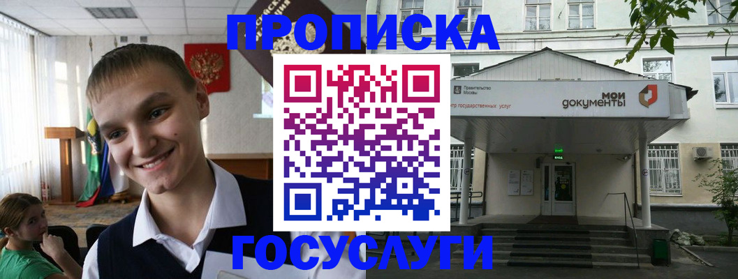 временная регистрация купить в Суровикино