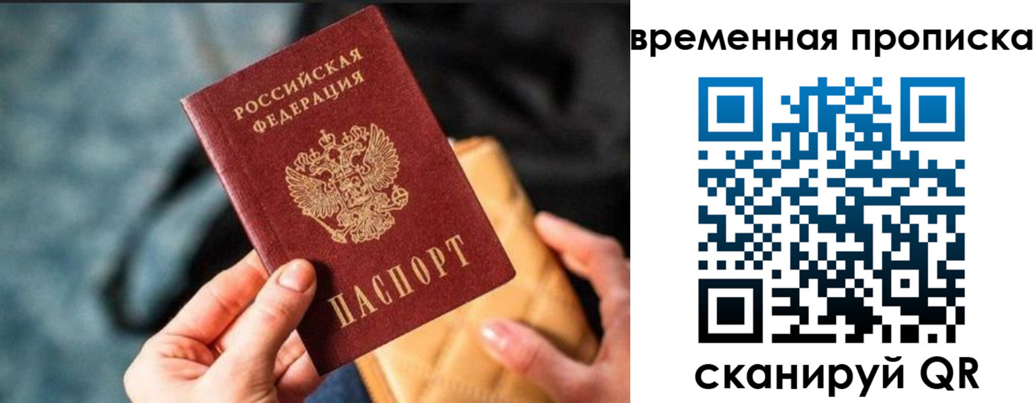 временная регистрация в Суровикино