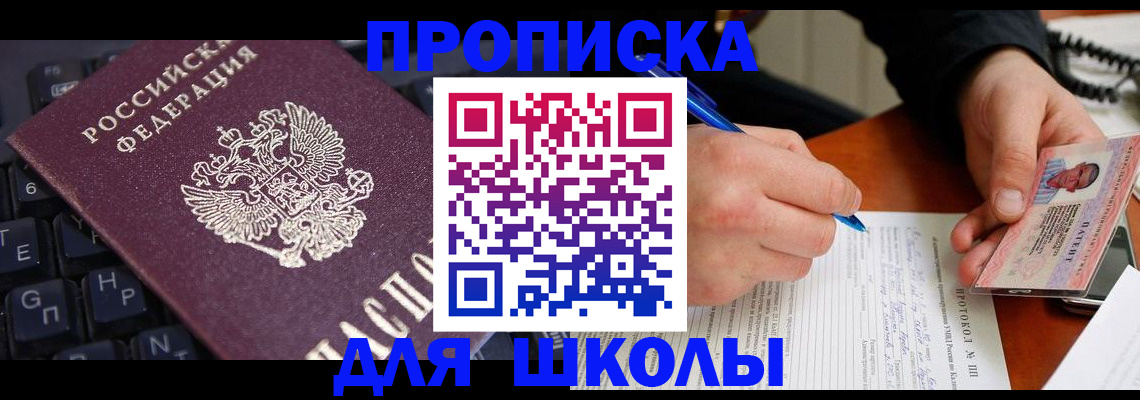 временная регистрация для всех в Суровикино