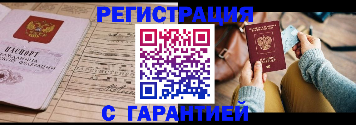 временная регистрация 2025 в Суровикино