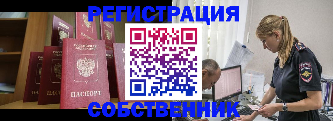 временная регистрация надежно в Суровикино