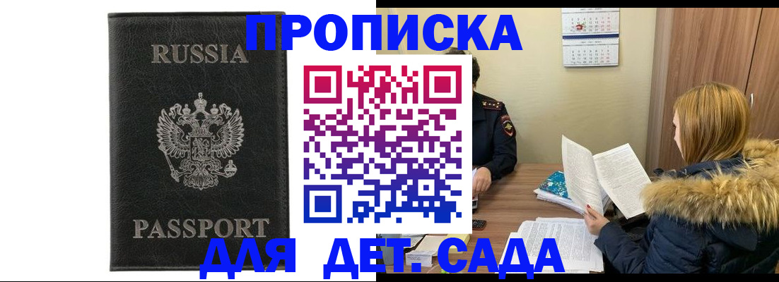 временная регистрация недорого в Суровикино